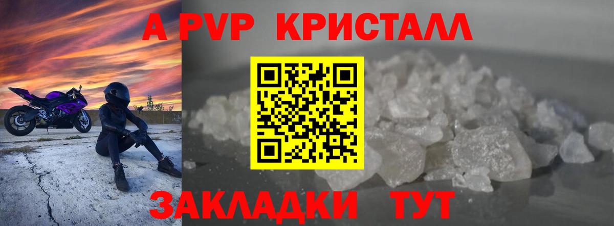 Альфа ПВП Соль Россия