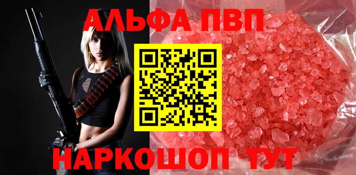 Alfa_PVP VHQ  А ПВП  Alpha PVP СК  Россия  Вход с VPN 