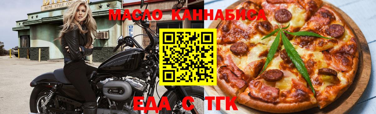 Cannafood марихуана  Вход с VPN  Россия 