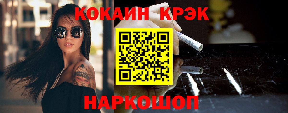 Россия  COCAIN Перу  Вход с VPN  хочу   Кокаин Fish Scale 