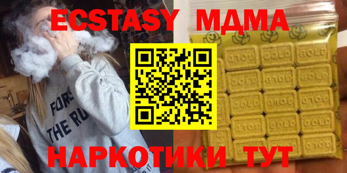 Ecstasy  Экстази VHQ  Вход с VPN  Экстази 280мг  Россия 