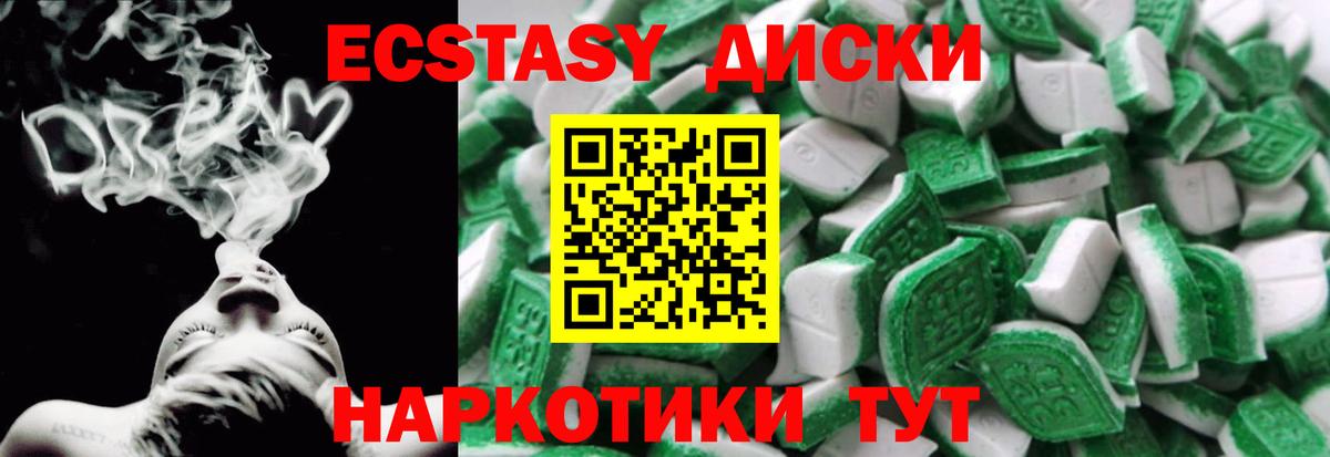 Экстази mix Россия