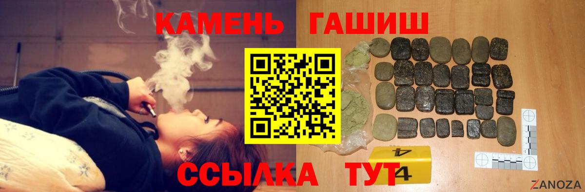Россия  ГАШ hashish  ГАШ  Вход с VPN 