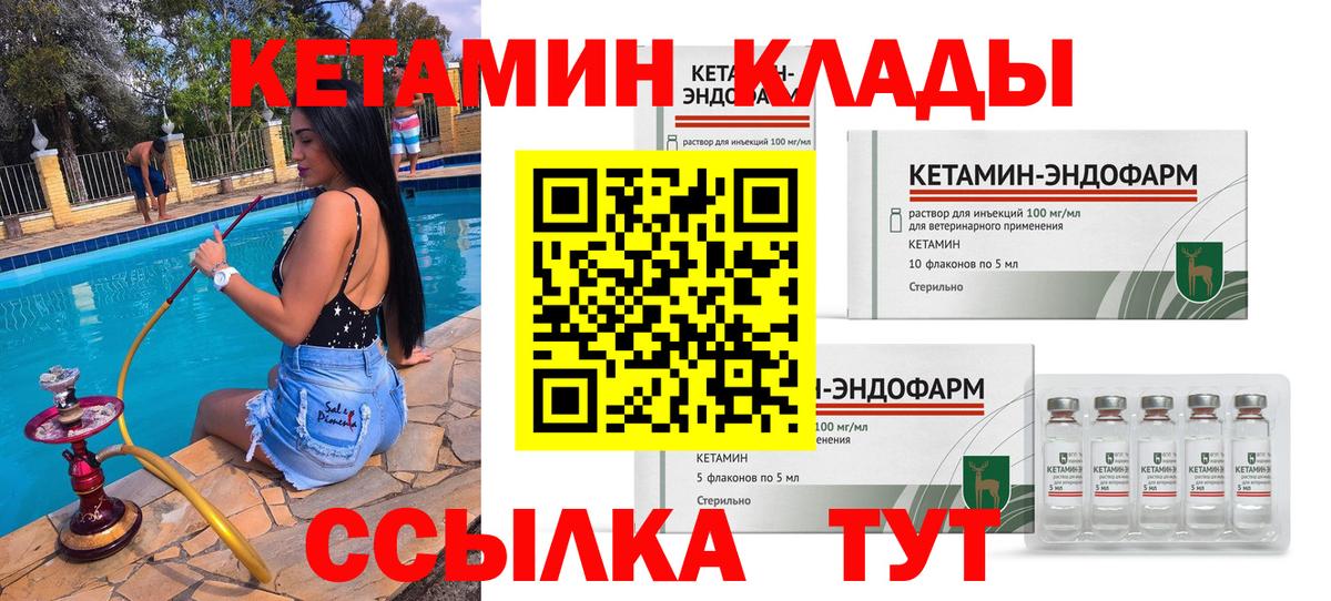 Россия  КЕТАМИН ketamine  Вход с VPN 