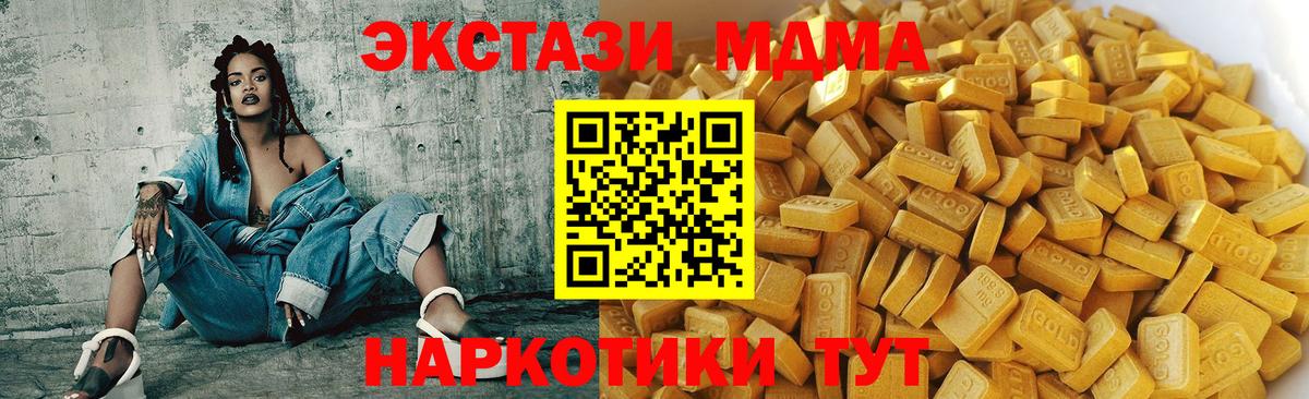 МДМА кристаллы Россия