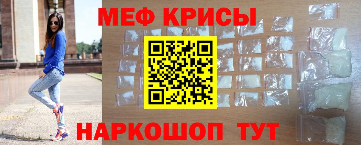 Россия  МЯУ-МЯУ мука  Меф  Вход с VPN  МЕФ 4 MMC 