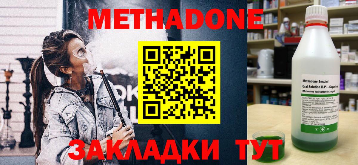 МЕТАДОН белоснежный  МЕТАДОН белоснежный  Вход с VPN  Россия 