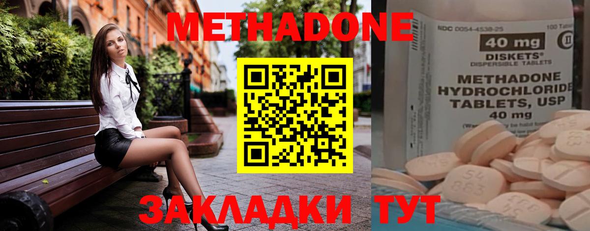 МЕТАДОН VHQ Россия