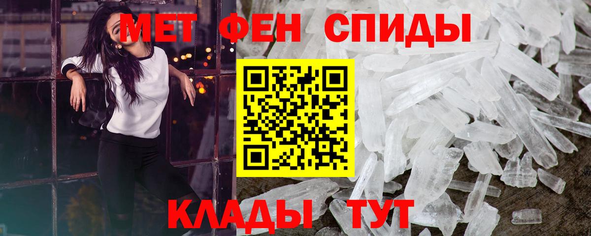 МЕТАМФЕТАМИН мет  Вход с VPN  МЕТАМФЕТАМИН мет  Россия 
