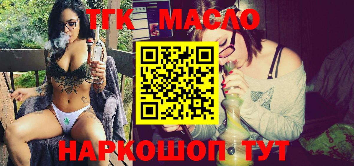 что такое   Вход с VPN  Россия  Дистиллят ТГК жижа 